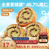 三只松鼠坚果车轮面包抹茶味500g早餐吐司欧包代餐全麦黑麦
