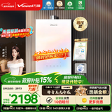 万和【白露P9 增压款】16升天然气静音暖浴双一级大水量恒温家用节能抗风上门安装 P9 Turbo燃气热水器