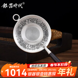 银器时代 足银手工刻鱼茶漏 足银茶具配件功夫茶具茶叶过滤器茶滤 带环百福款26克足银+证书