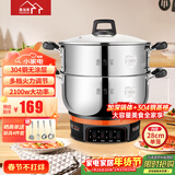 惠当家（Hui Dang Jia）电锅多功能电热锅电炒锅家用电蒸锅一体电煮锅加厚304不锈钢电火锅G08-28单笼