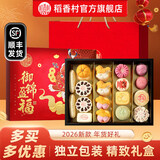 稻香村糕点礼盒年货礼盒京八件送礼长辈食品礼盒北京传统糕点心团购顺丰 【顺丰速发】御锦盈福1620g