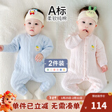 优奇婴儿衣服新生儿保暖三层夹棉连体衣春秋冬季哈衣爬服男女宝宝睡衣 2件【萌小熊】浅粉+浅蓝 80cm