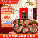 月盛斋年货纯肉熟食礼盒老字号牛羊肉特产礼盒11品佳肴贺岁2550g送长辈