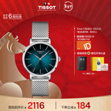 天梭（TISSOT）手表 魅时系列女表 瑞士石英女士钢带腕表商务表新年礼物
