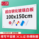 齐富100*150cm超白磁吸钢化玻璃白板挂墙式家用教学儿童磁性超白小黑板写字板办公会议看板可擦画板墙