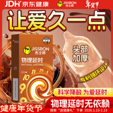 杰士邦延时避孕套带刺阴物理咖啡12只安全套套女性快潮情趣计生用品