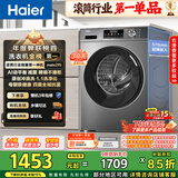 海尔（Haier）滚筒洗衣机全自动单洗家用 10公斤大容量超薄 家电国家补贴 京东自营29S 一级能效以旧换新 出租房