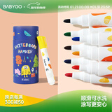 BG-BABYGO儿童白板笔8色可水洗可擦水彩笔幼儿环保安全涂鸦画笔