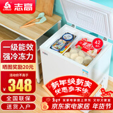 志高（CHIGO）小冰柜家用冷冻小型一级节能省电迷你卧式冷藏保鲜储母乳冷柜 【一级能效 全国联保】 42L 单温单门