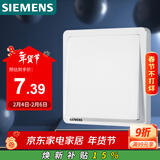 西门子（SIEMENS）开关面板 一开双控开关86型暗装面板 致典雅白色5TA14133NC01
