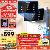 奥克斯（AUX）管线机家用净水器净饮机伴侣 即热即饮六段控温一键触控壁挂式直饮饮水机 AUX-GX-D白色【UV杀菌】