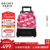 DELSEY戴乐世男女大容量双肩背包减负护脊1-3-6年级小学生儿童拉杆书包