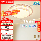 雷士（NVC）LED吸顶灯现代简约卧室书房轻奢灯具APP智控时尚圆形灯饰