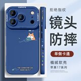 XP适用苹果17promax手机壳镜头全包iphone17promax散热硅胶男女防摔高级保护外壳-克莱因蓝充电柯基