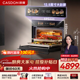凯度（CASDON）【杨幂代言】嵌入式微蒸烤 蒸烤一体机 变频微波 烤贝果2025新品 微蒸烤一体机 SR52SDF24-SR Pro 