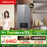 万和（Vanward）冷凝家用燃气壁挂炉采暖炉 超一级能效101.8%热效率 进口配件 wifi智控 智能恒温 LL1PBD30-EU30W