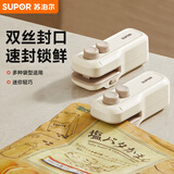 苏泊尔（SUPOR）封口机小型家用手压式迷你封口器便携零食包装袋密封器封口夹塑封机热封机