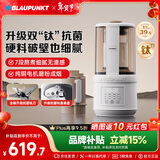 蓝宝（BLAUPUNKT）破壁机家用豆浆机全自动免煮2025新款静低音破壁机小型榨汁机婴儿米糊机磨粉机钛刀配研磨杯套装