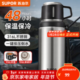 苏泊尔（SUPOR）保温杯大容量不锈钢316L车载水壶户外保温杯商务高档泡茶杯 流光银700ml【316L+自带茶杯】