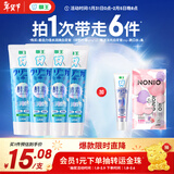 狮王（Lion）齿力佳酵素专研美白牙膏(绿野柠檬)120g*4护龈新老包装随机发货