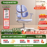 护童（Totguard）儿童学习椅可调节升降学生四背坐姿椅 G985Ultra_奇思蓝 含脚踏