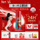 沙宣肆意型定型喷雾50ml铁刘海发胶卷发造型高颅顶自然蓬松塑型男女