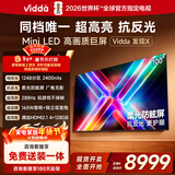Vidda发现X 2025款 100英寸 Mini LED 1248分区  2000nits 以旧换新家电国家补贴 液晶电视100V3N-X