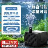 悠梵萌鱼缸小水泵水循环鱼缸抽水泵迷你2W水泵可调流量+2.5米水管