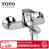 TOTO淋浴花洒套装TBS04302B壁挂式龙头冷热喷淋洗澡淋浴龙头(05-F） 单独混水阀龙头[花洒顶喷需另配]