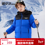 雪中飞童装儿童羽绒服2025新款男童女童中大童拼接面包羽绒服冬季外套 宝蓝 120
