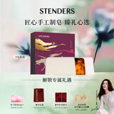 施丹兰（STENDERS）【钟楚曦同款】手工洁面皂深层清洁香氛皂礼盒100g*3 新年礼物