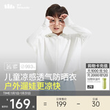 蕉下（beneunder）儿童防晒衣防晒服外套男女童凉感透气速干防晒AL11124霜奶白130