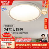 欧普照明（OPPLE）吸顶灯客厅卧室灯智控快装LED照明灯具现代简约北欧风明辰 呵护光