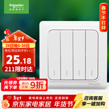 施耐德电气 四开双控开关 86型暗装电源开关插座面板 睿意系列 白色A3E34_2A