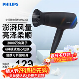 飞利浦（PHILIPS） 电吹风机大功率家用恒温速干护发吹风筒2100W两千万负离子可折叠低音送女友礼物 情人节礼物 BHD356/45 -黑色