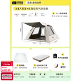探险者（TAN XIAN ZHE） 帐篷户外露营防雨过夜公园野外儿童家庭全自动便携遮阳黑胶帐篷 3-5人帐篷+全自动充气床套餐