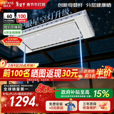 好太太（Hotata）电动晾衣架智能晾衣机隐形嵌入式升降阳台洗晒衣架Q32Pro 星空灯