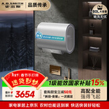 史密斯（A.O.SMITH）佳尼特金圭电热水器80升HT3 超薄双胆扁桶 双3kW速热 免换镁棒 免清洗 国家补贴【银河】