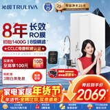 沁园家用净水器双子芯1200G 8年RO反渗透过滤器 厨房台下式直饮净饮一体机数显龙头UR-S61276母婴认证