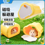 比克熊仓鼠窝躲避屋双开门可磁吸笼子金丝熊睡窝可窥视笼内休憩窝