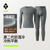 有棵树【松果防湿冷】男士保暖内衣男秋衣秋裤加厚加绒秋冬季情侣套装女