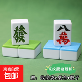 麻将手搓小中大号特大号麻将牌 家用108/112/136/144张手码麻将牌 52工厂尾单136张(颜色花纹随机）