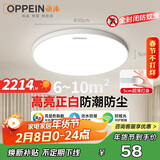 欧派吸顶灯卧室三防超薄全光谱护眼led卧室书房30cm白光