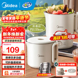 美的（Midea）便携式烧水壶 电水壶热水壶折叠水壶恒温壶 316L不锈钢水壶迷你烧水杯旅行出差家用 0.7L 【一体内胆】便携-带蒸架