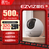 萤石（EZVIZ） C6c 3K云台增强版+32G监控专用存储卡 500万极清 室内智能无线监控器家用摄像头