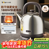 小熊（Bear）电热水壶 烧水壶 家用4L大容量 304不锈钢电水壶自动断电 底座分离煮水壶 ZDH-F40A2