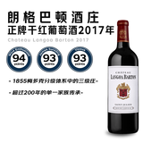 朗歌巴顿酒庄（Chateau Langoa Barton）正牌干红葡萄酒2017年750mL红酒中秋送礼