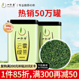 一杯香茶叶绿茶明前高山云雾500g2025新茶日照足过年货礼盒装自己喝自饮