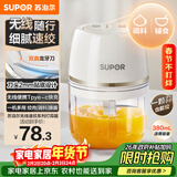 苏泊尔（SUPOR）婴儿辅食 绞肉机家用 小型多功能打泥搅拌机 宝宝辅食料理机蒜泥捣碎器 便携辅食料理机 SDS003-A