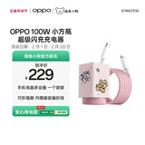 OPPO 100W 小方瓶超级闪充氮化镓充电器 线条小狗新款 手机电脑多设备 适配一加手机OPPOX9/X9Pro